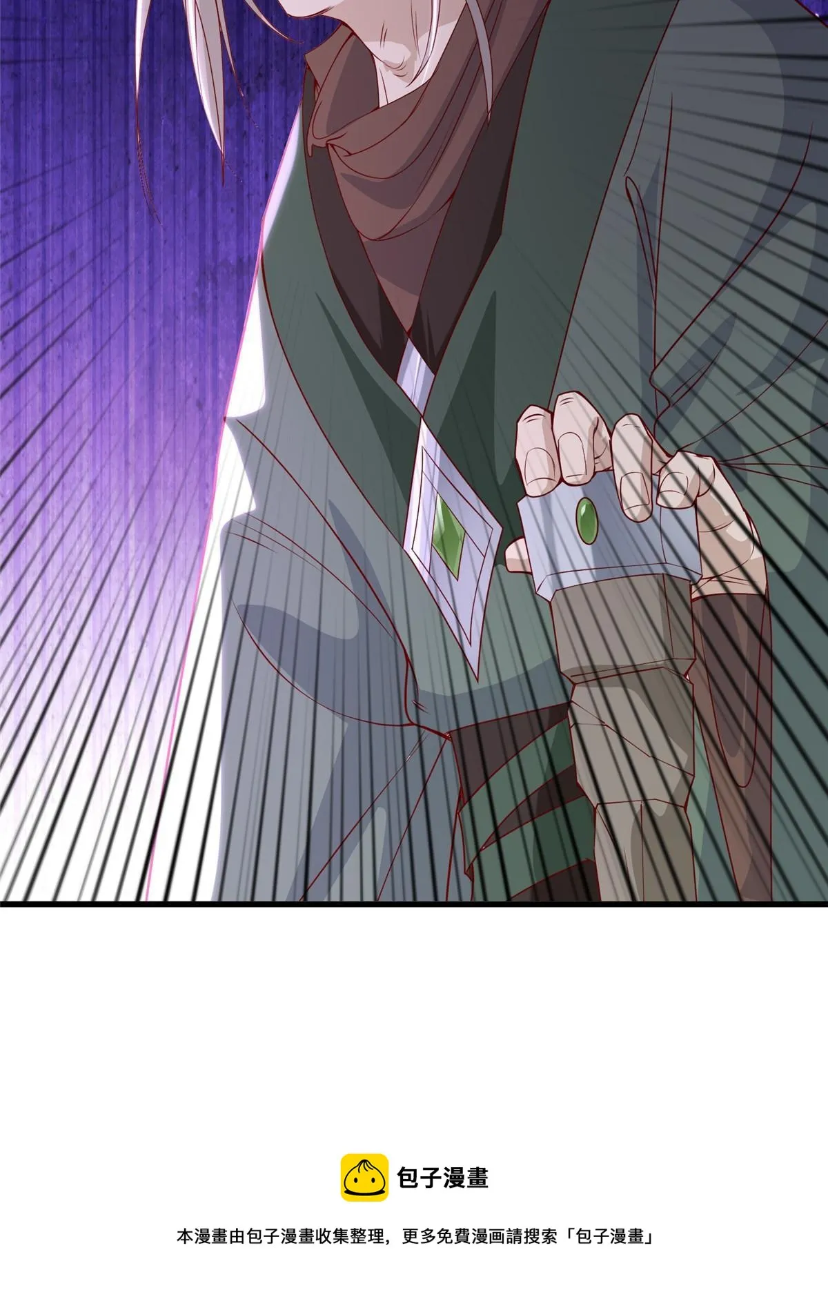 290 鹰眼老奴 第50页