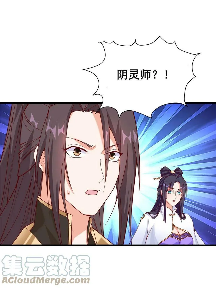 291 地魔蚯 第4页