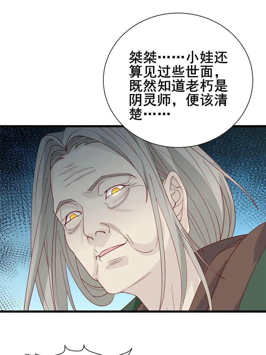 291 地魔蚯 第5页