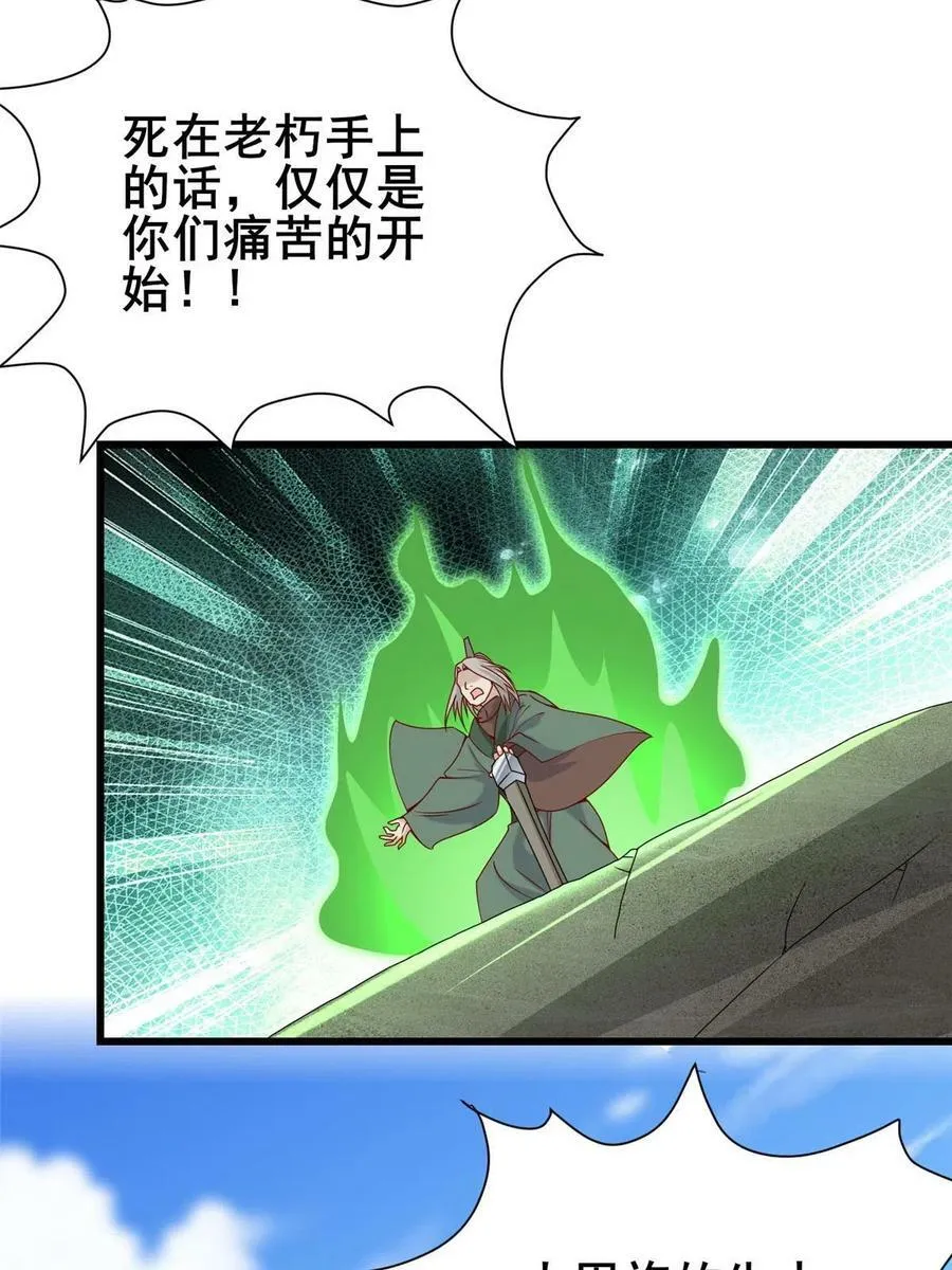 291 地魔蚯 第6页
