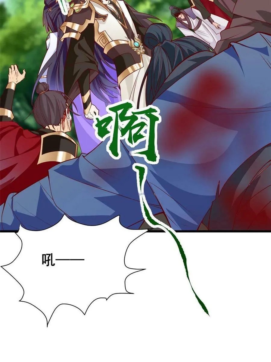 291 地魔蚯 第8页