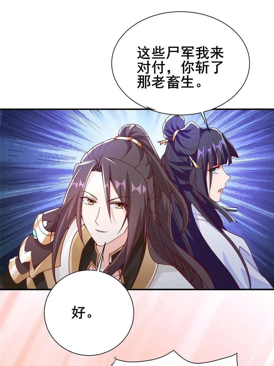 291 地魔蚯 第9页