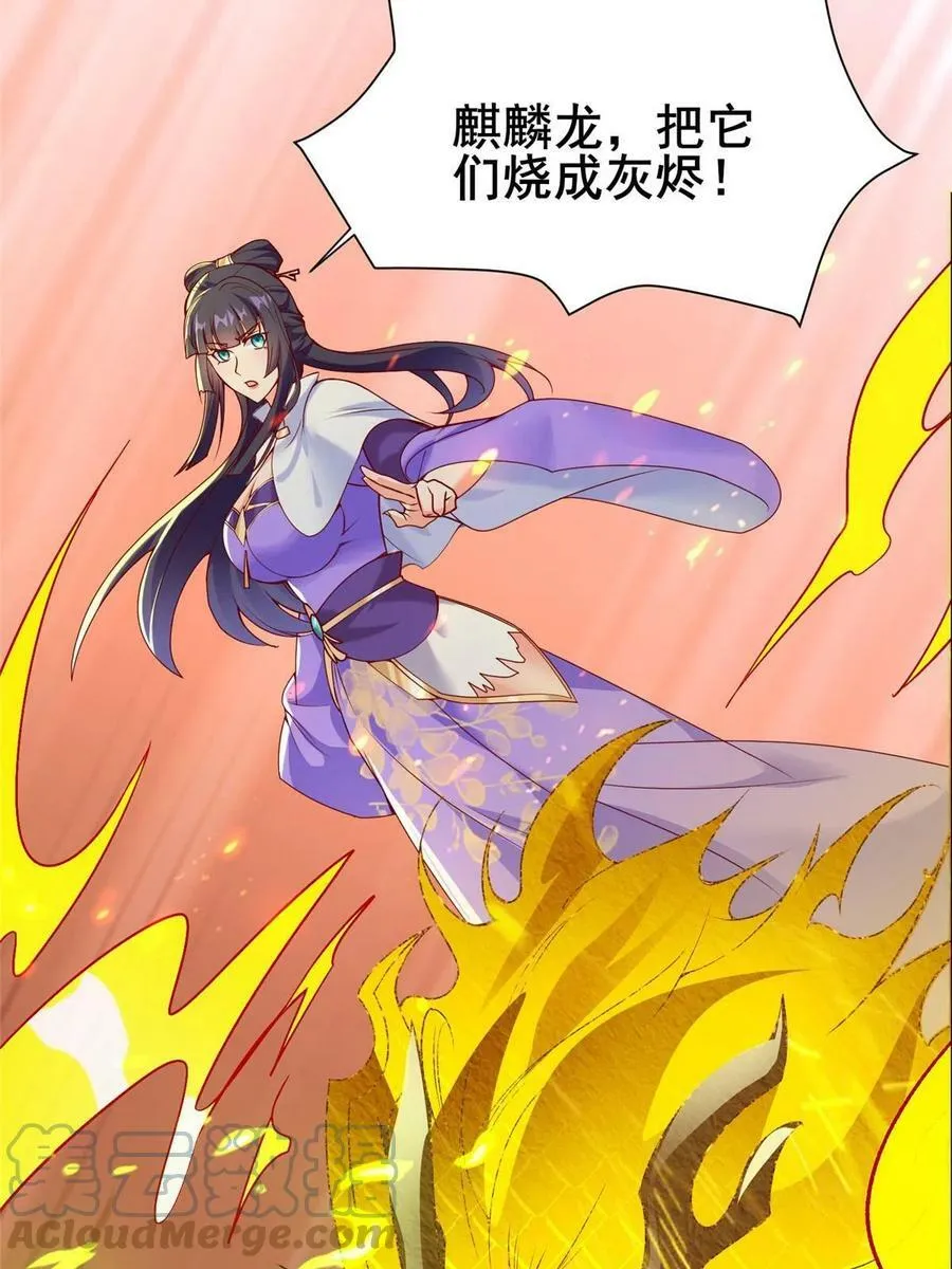 291 地魔蚯 第10页