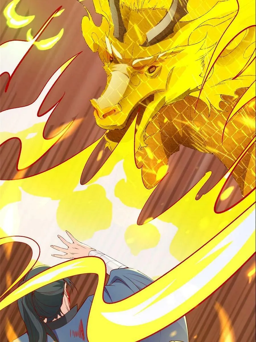 291 地魔蚯 第11页