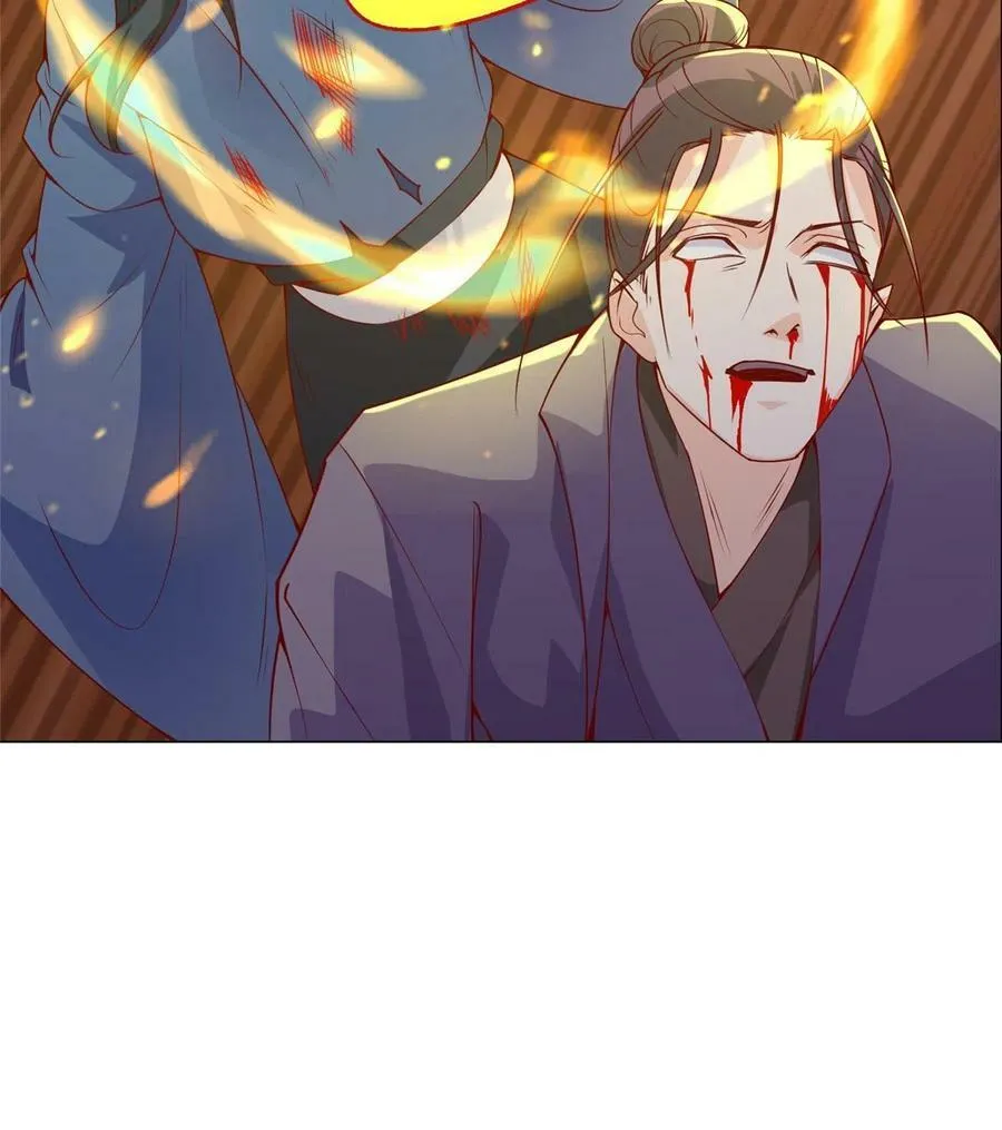 291 地魔蚯 第12页