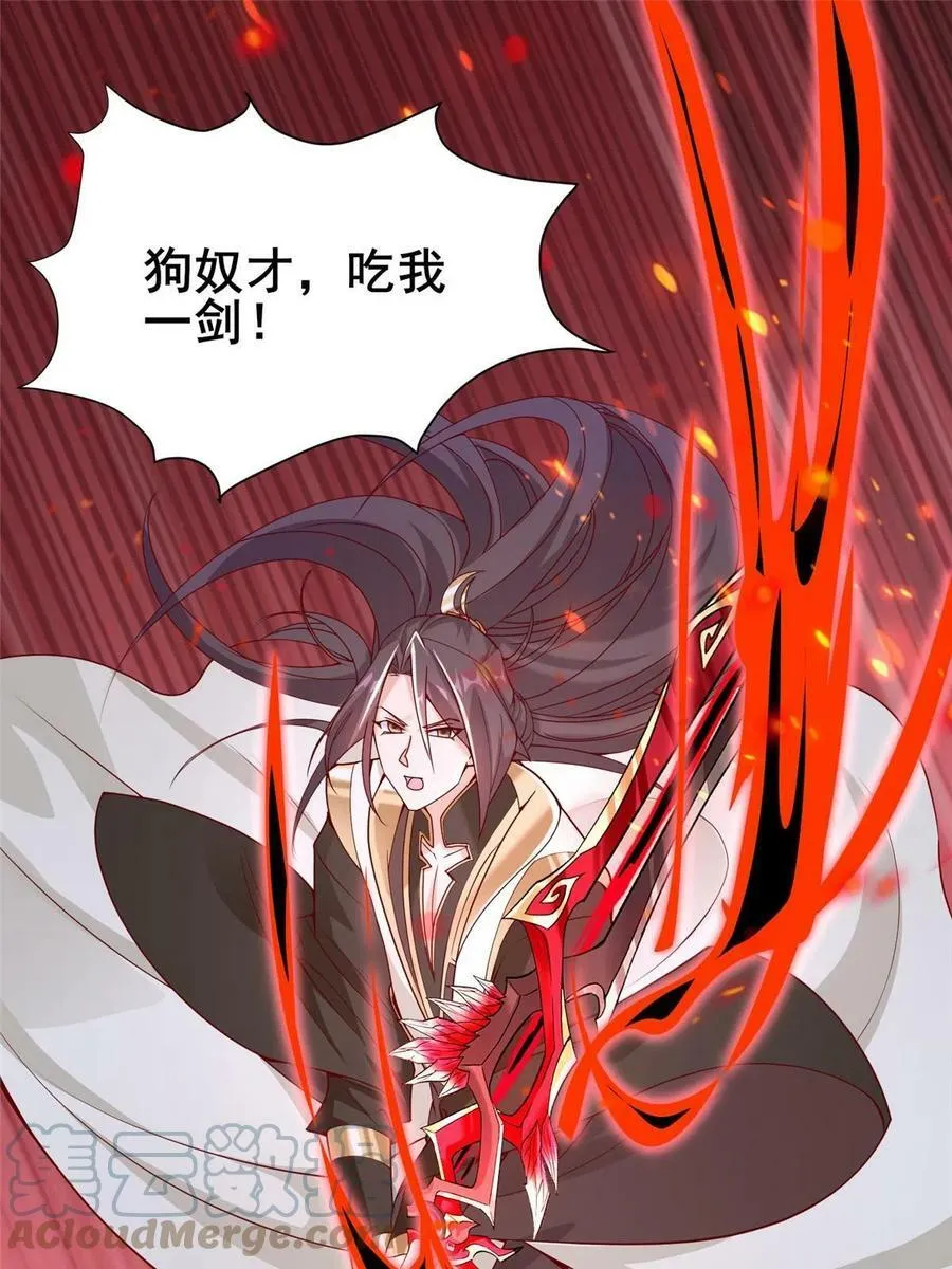 291 地魔蚯 第13页