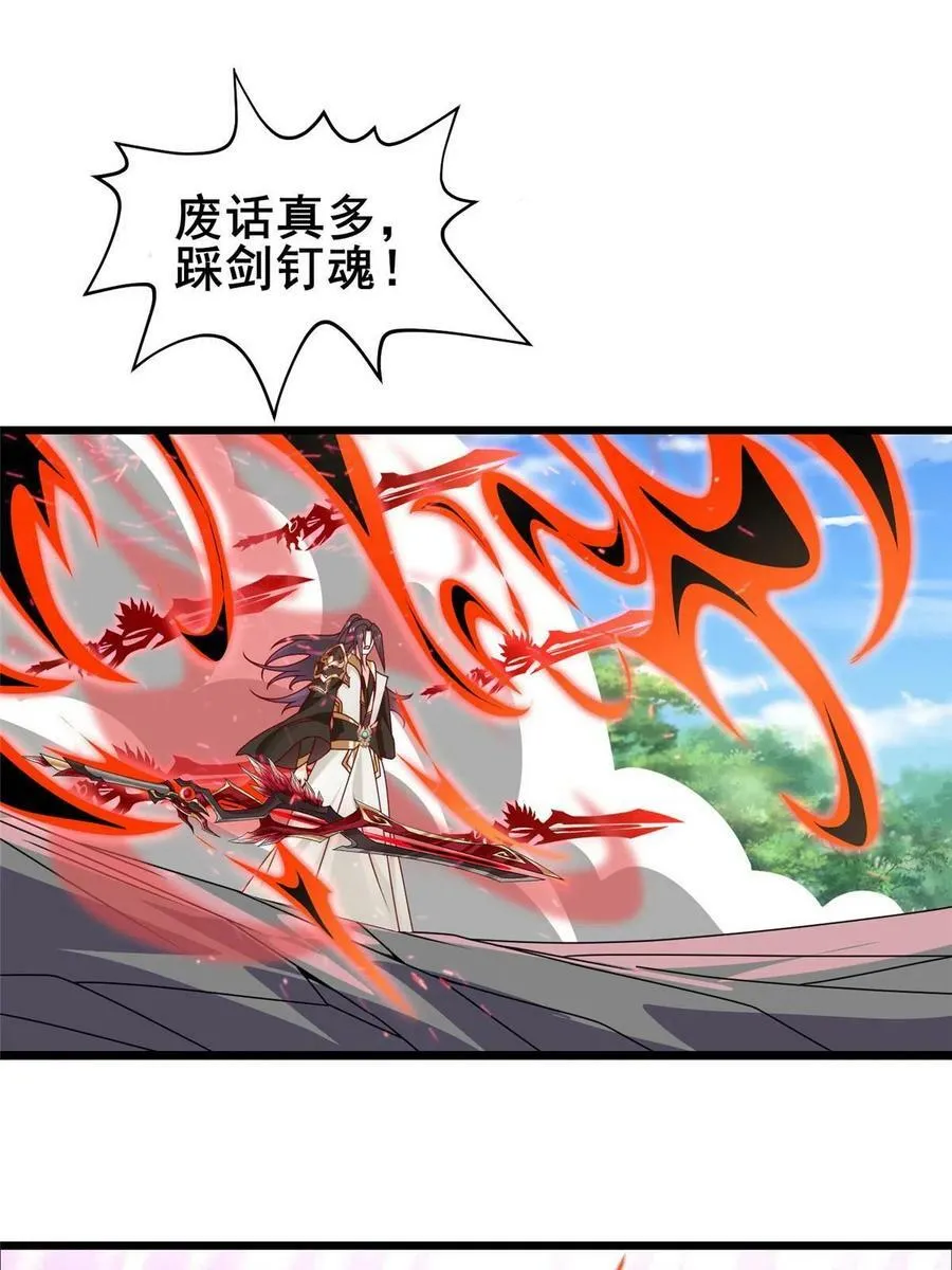 291 地魔蚯 第18页