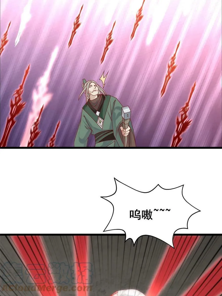 291 地魔蚯 第19页
