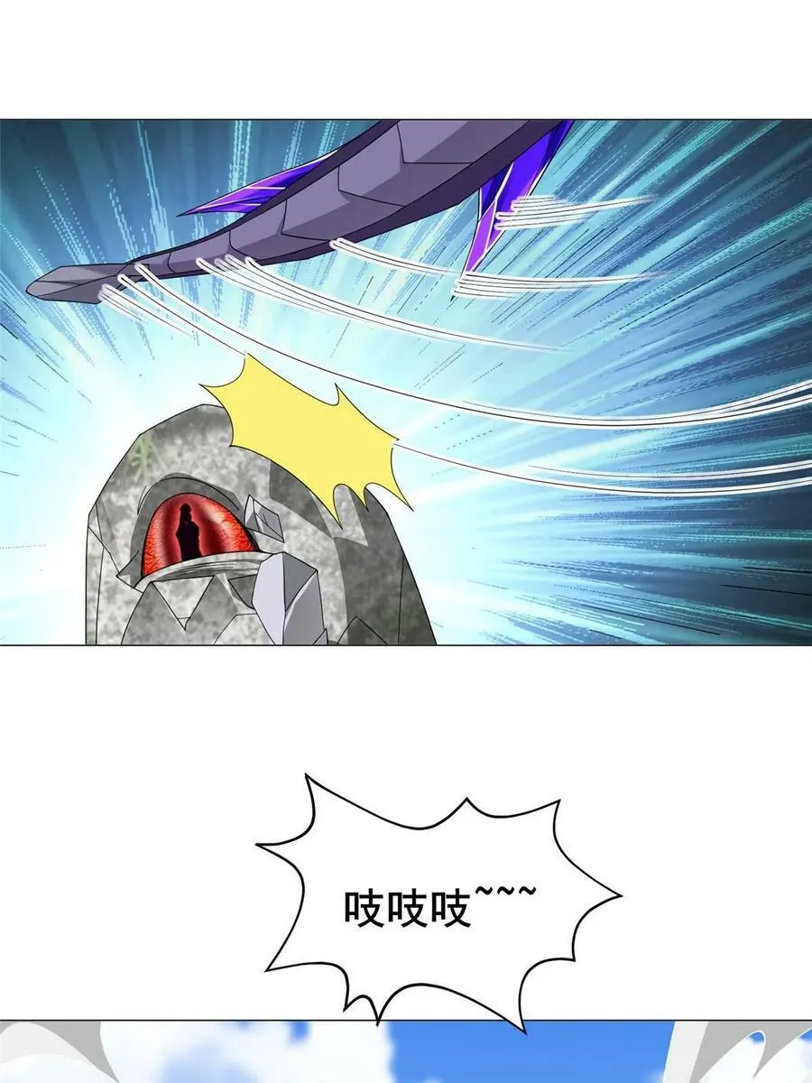 291 地魔蚯 第23页