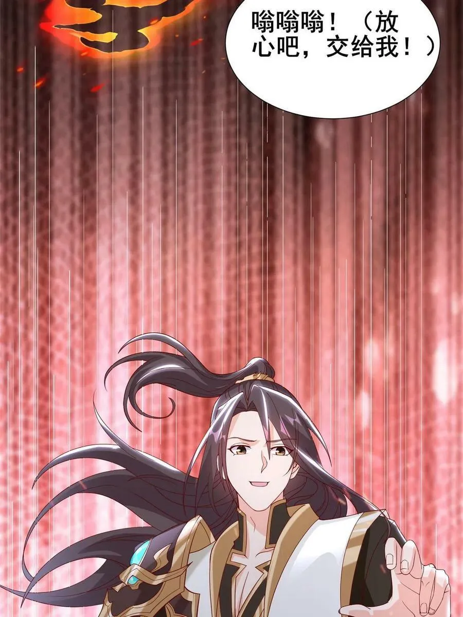 291 地魔蚯 第27页