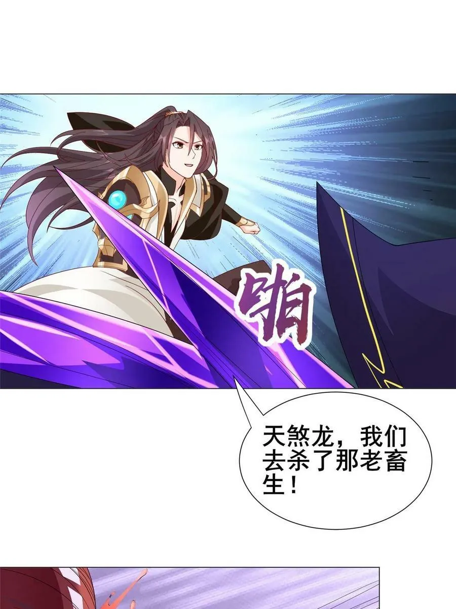291 地魔蚯 第29页