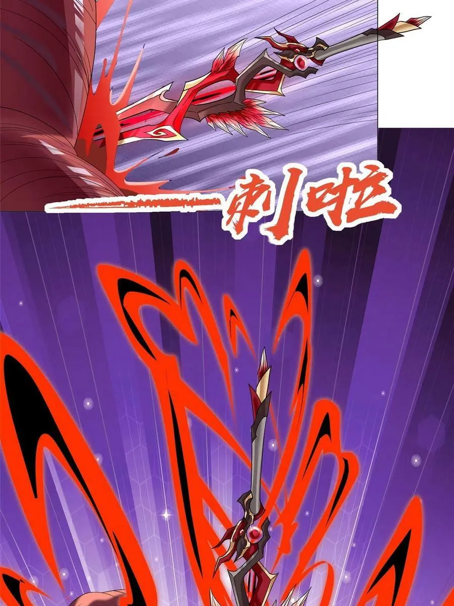 291 地魔蚯 第30页