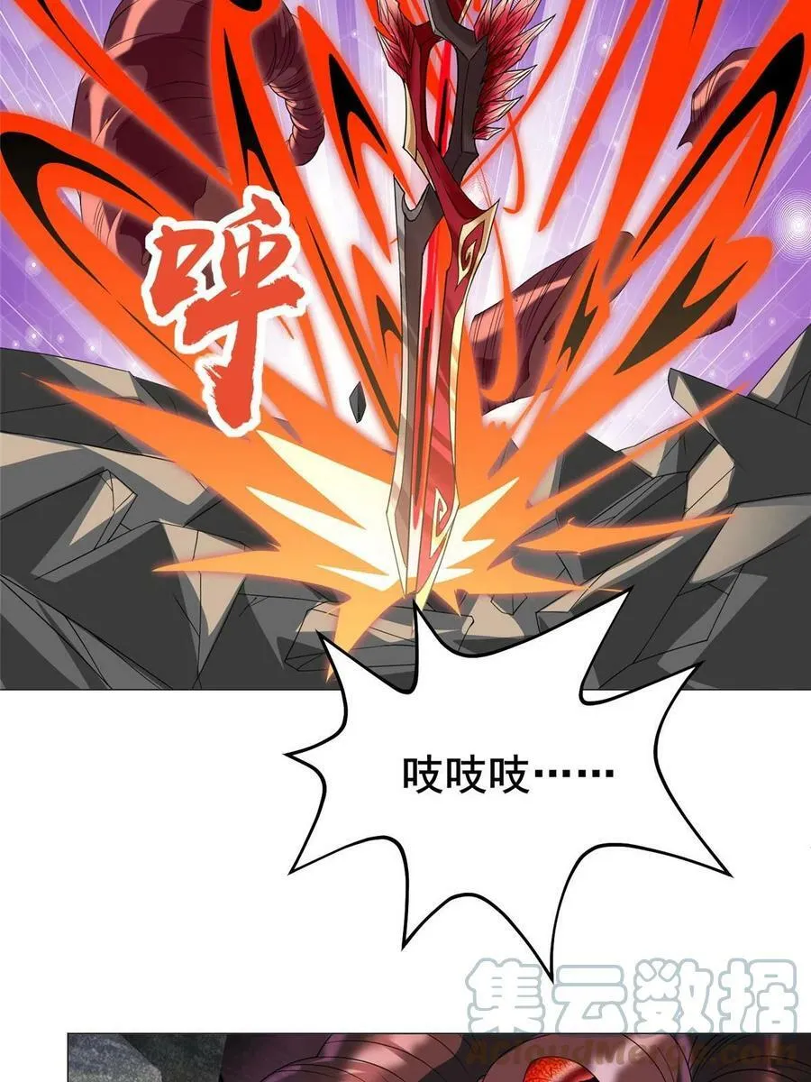 291 地魔蚯 第31页