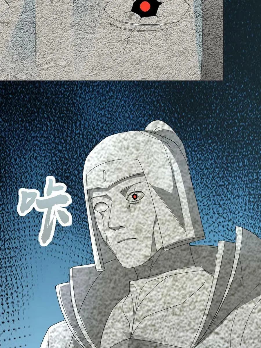 291 地魔蚯 第35页