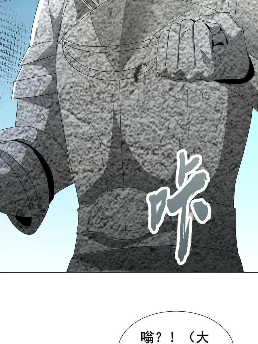 291 地魔蚯 第36页