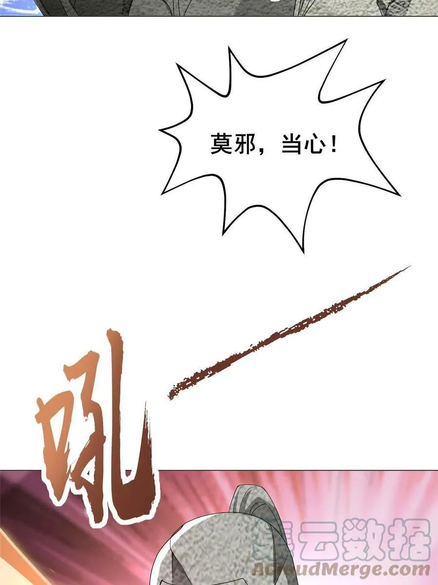 291 地魔蚯 第40页