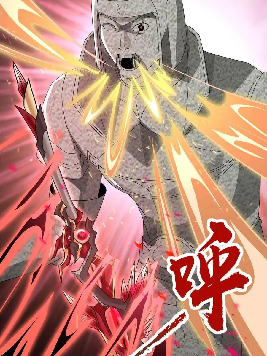 291 地魔蚯 第41页