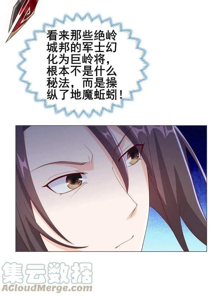291 地魔蚯 第43页