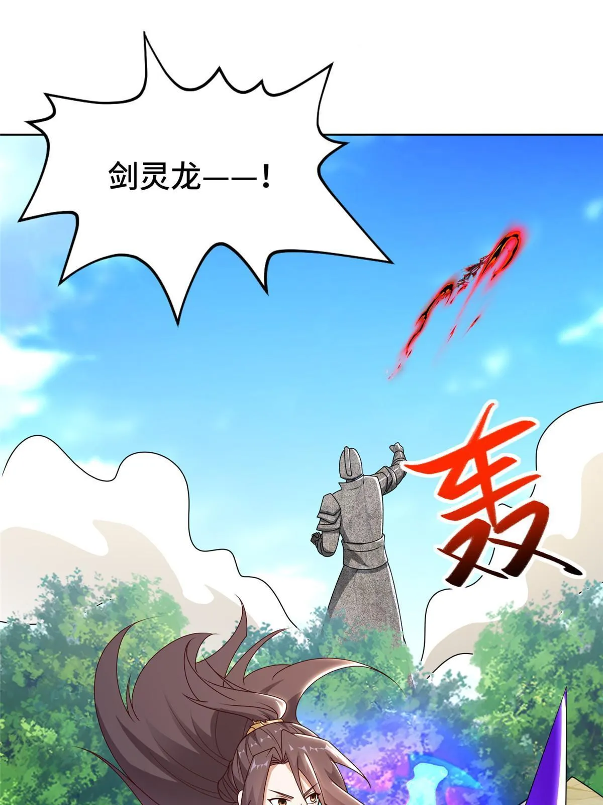 292 击杀老奴 第4页