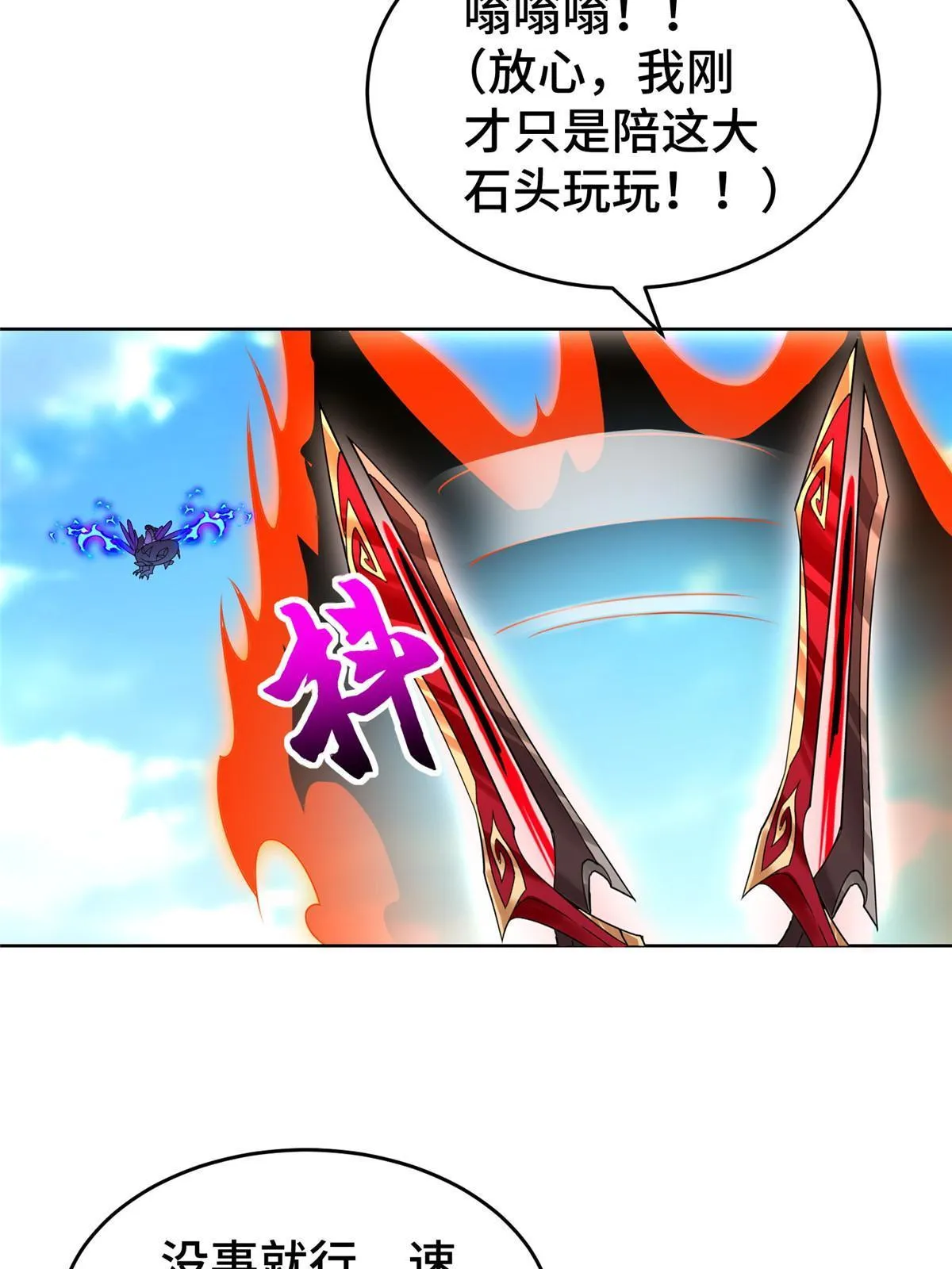 292 击杀老奴 第6页