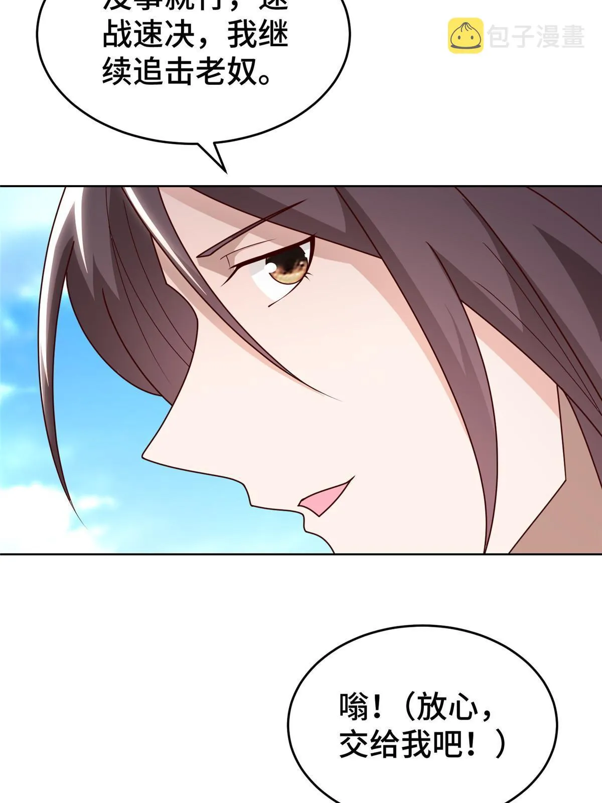292 击杀老奴 第7页