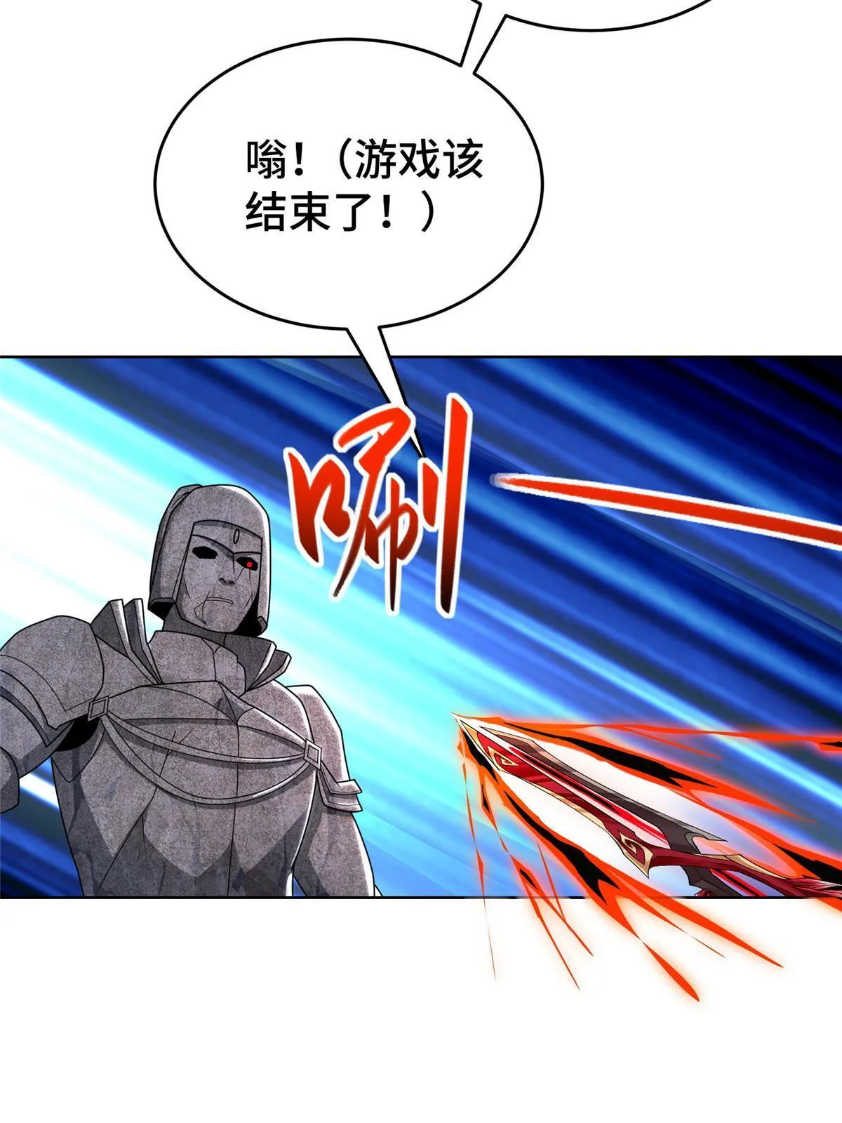 292 击杀老奴 第8页