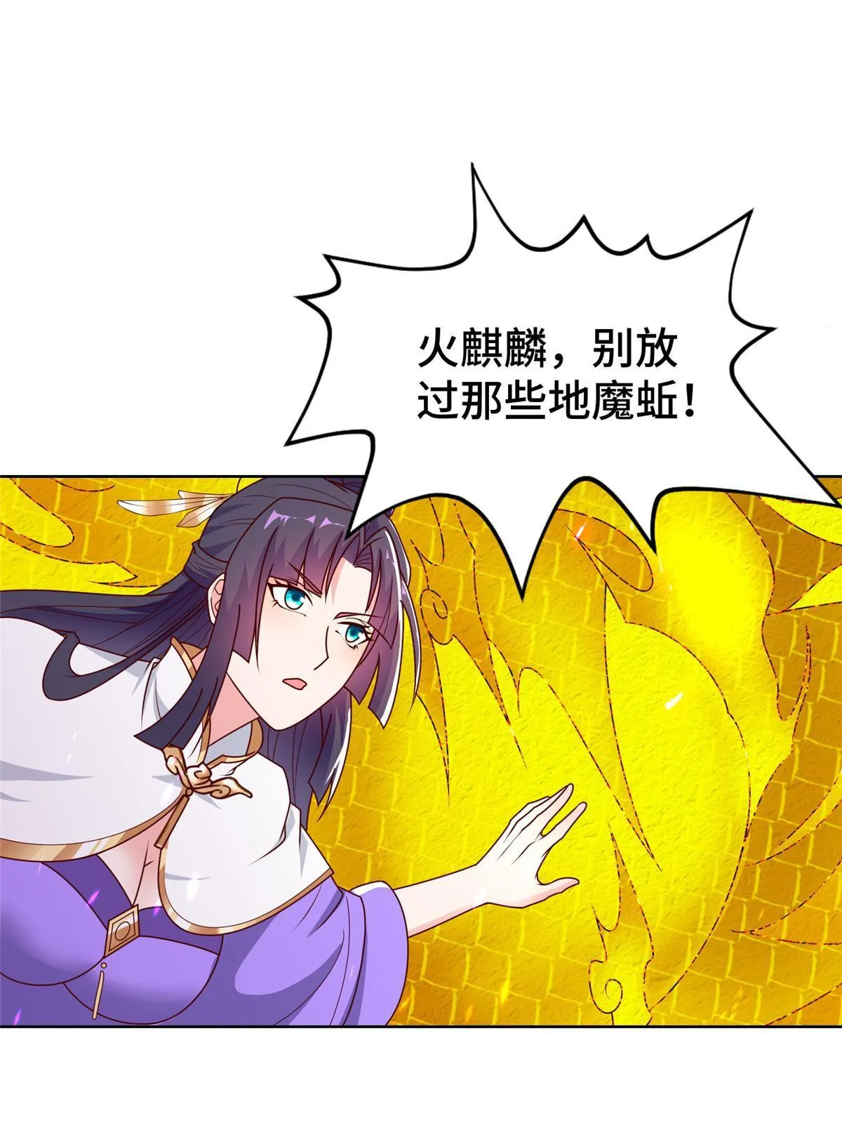 292 击杀老奴 第14页