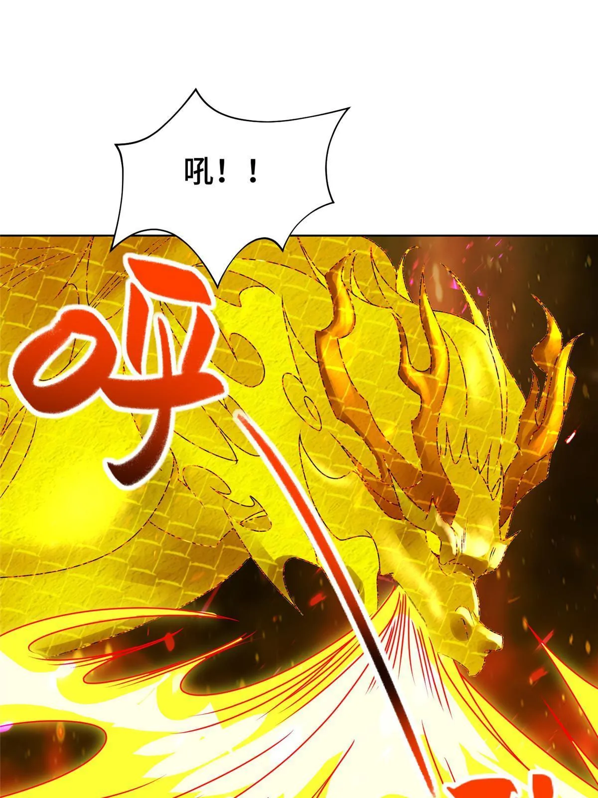 292 击杀老奴 第15页