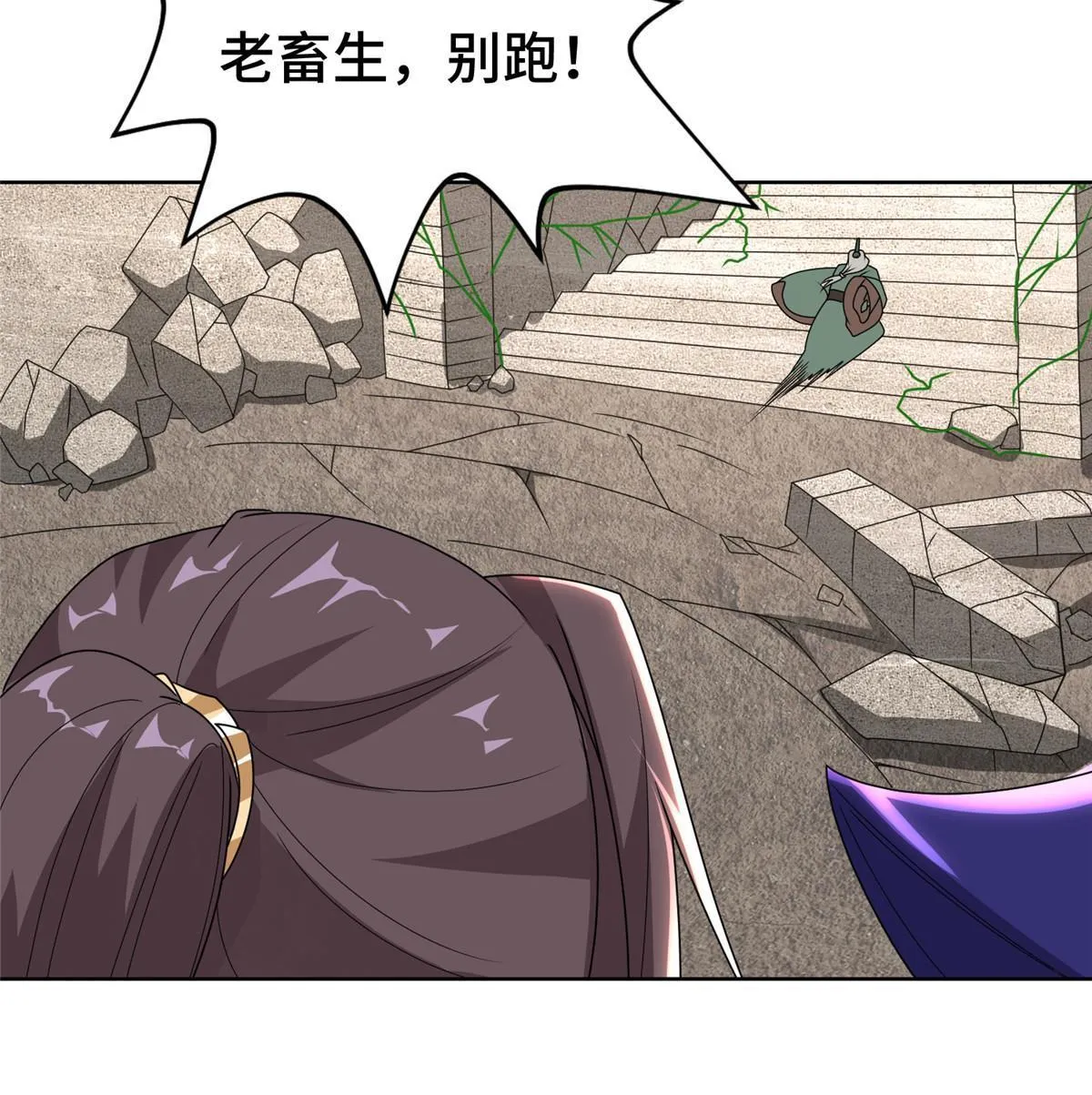 292 击杀老奴 第18页