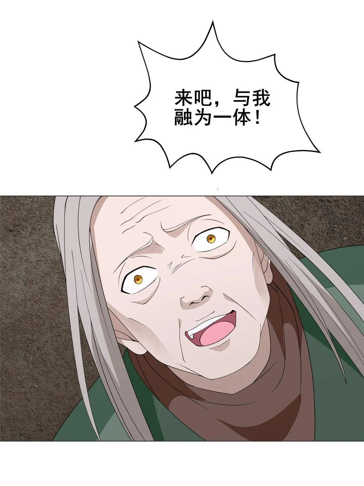 292 击杀老奴 第23页