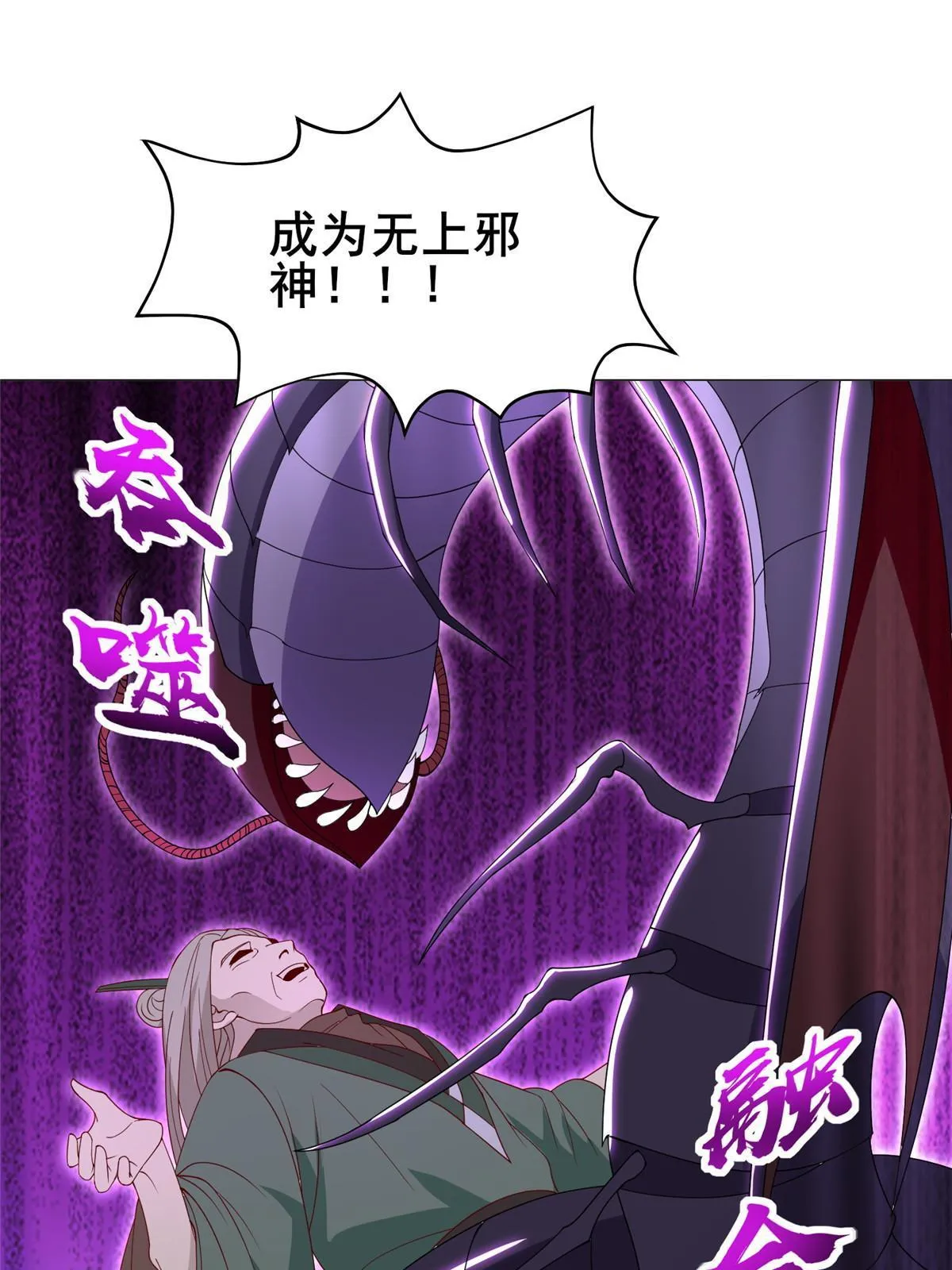 292 击杀老奴 第24页