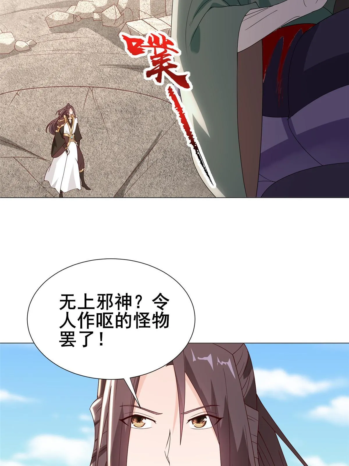 292 击杀老奴 第26页