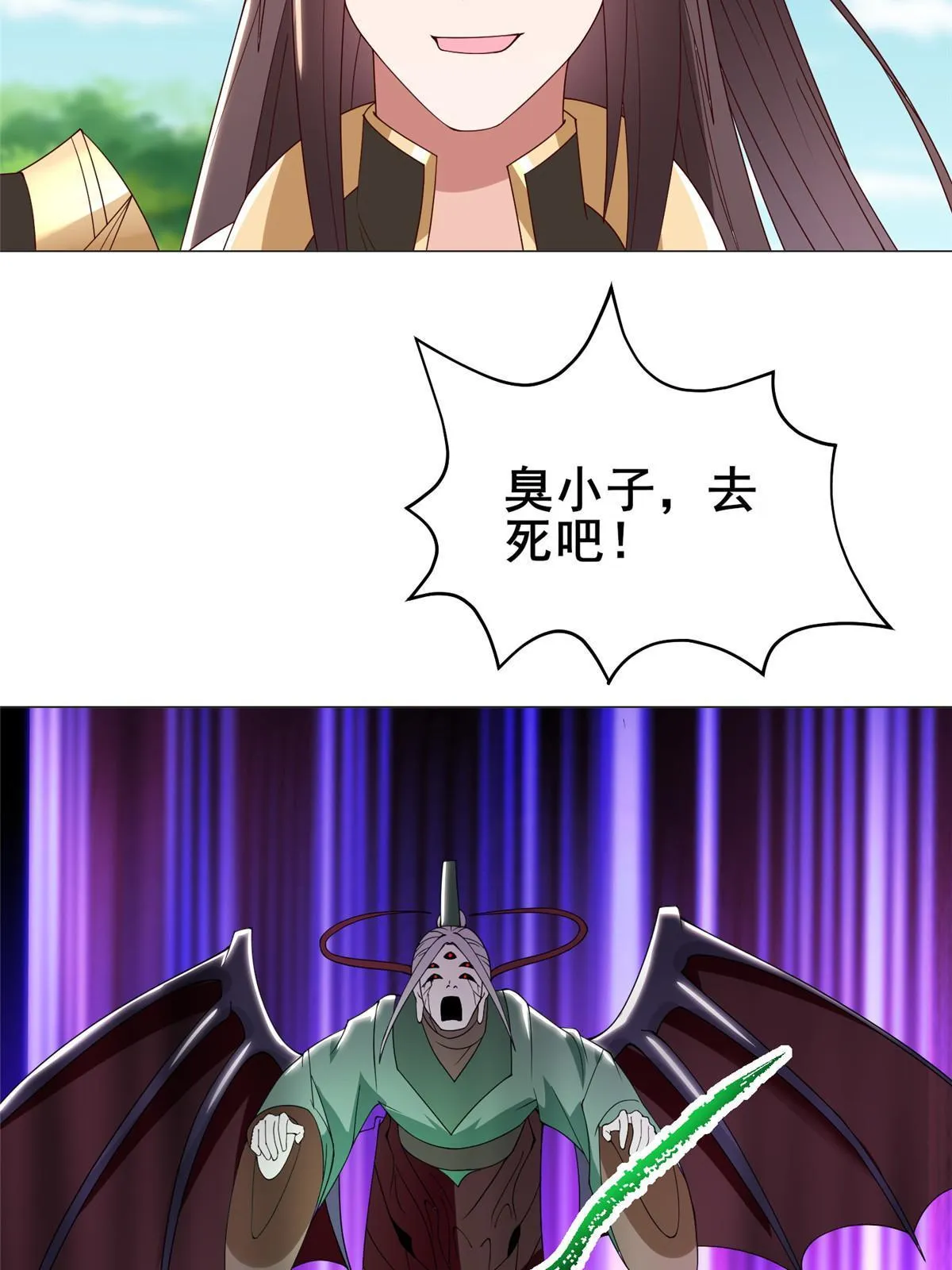 292 击杀老奴 第27页