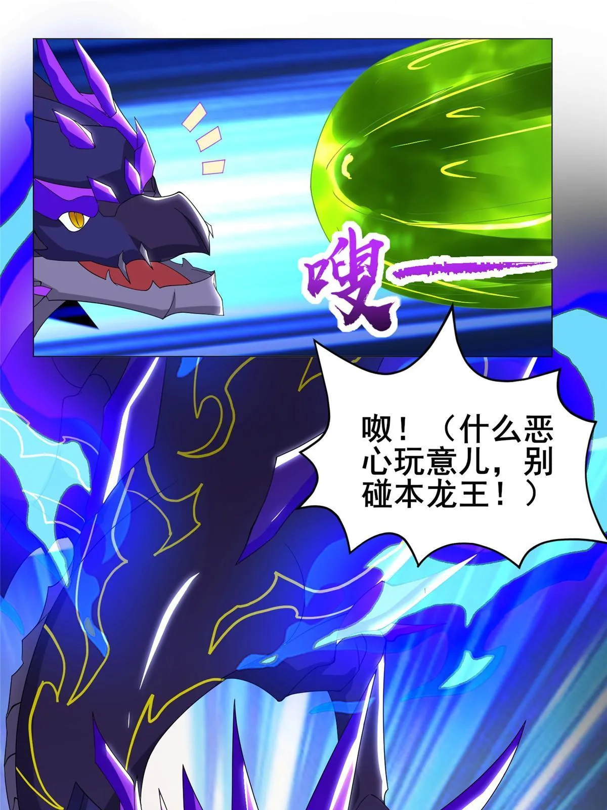 292 击杀老奴 第29页