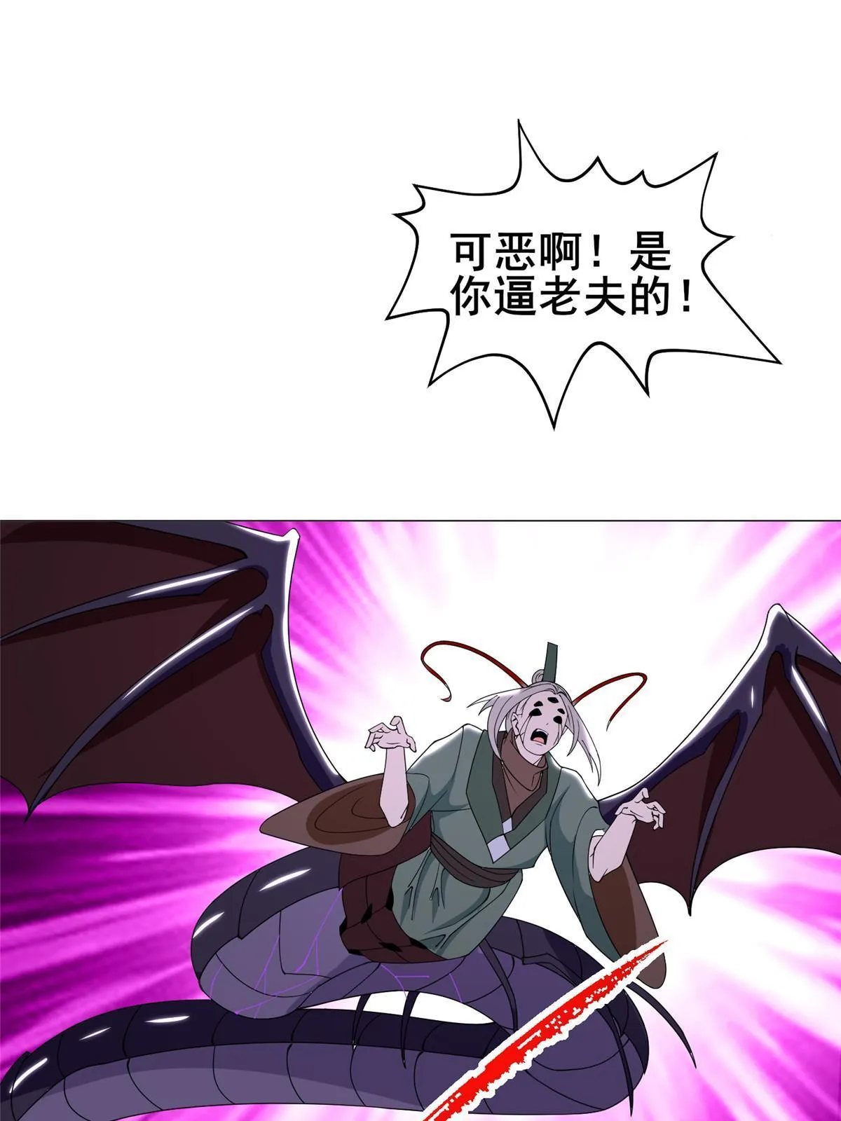 292 击杀老奴 第33页