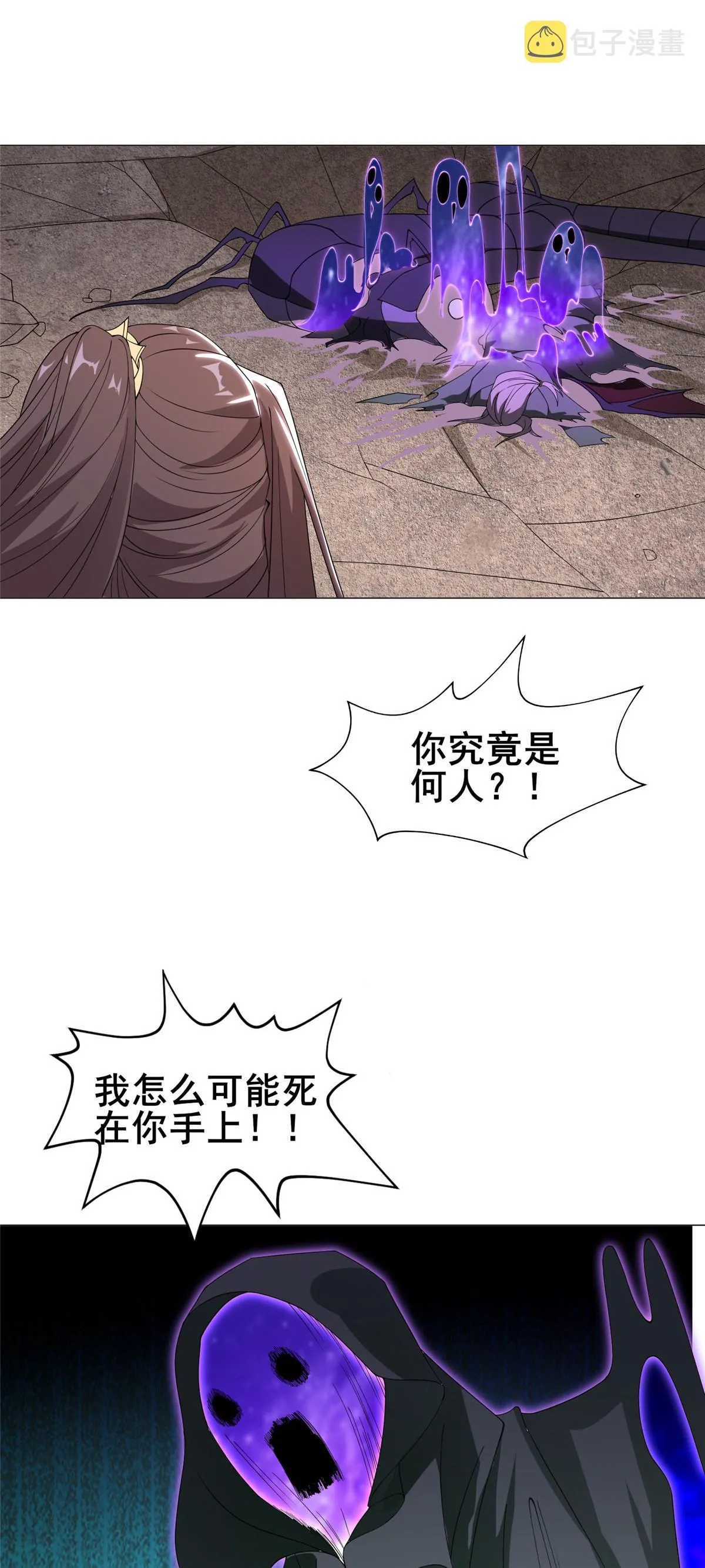 292 击杀老奴 第38页
