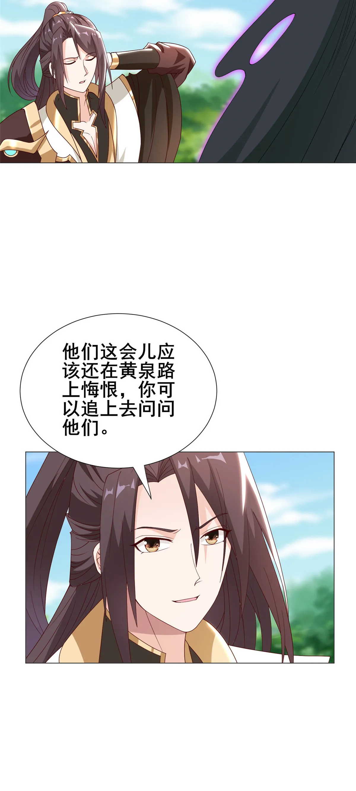 292 击杀老奴 第40页