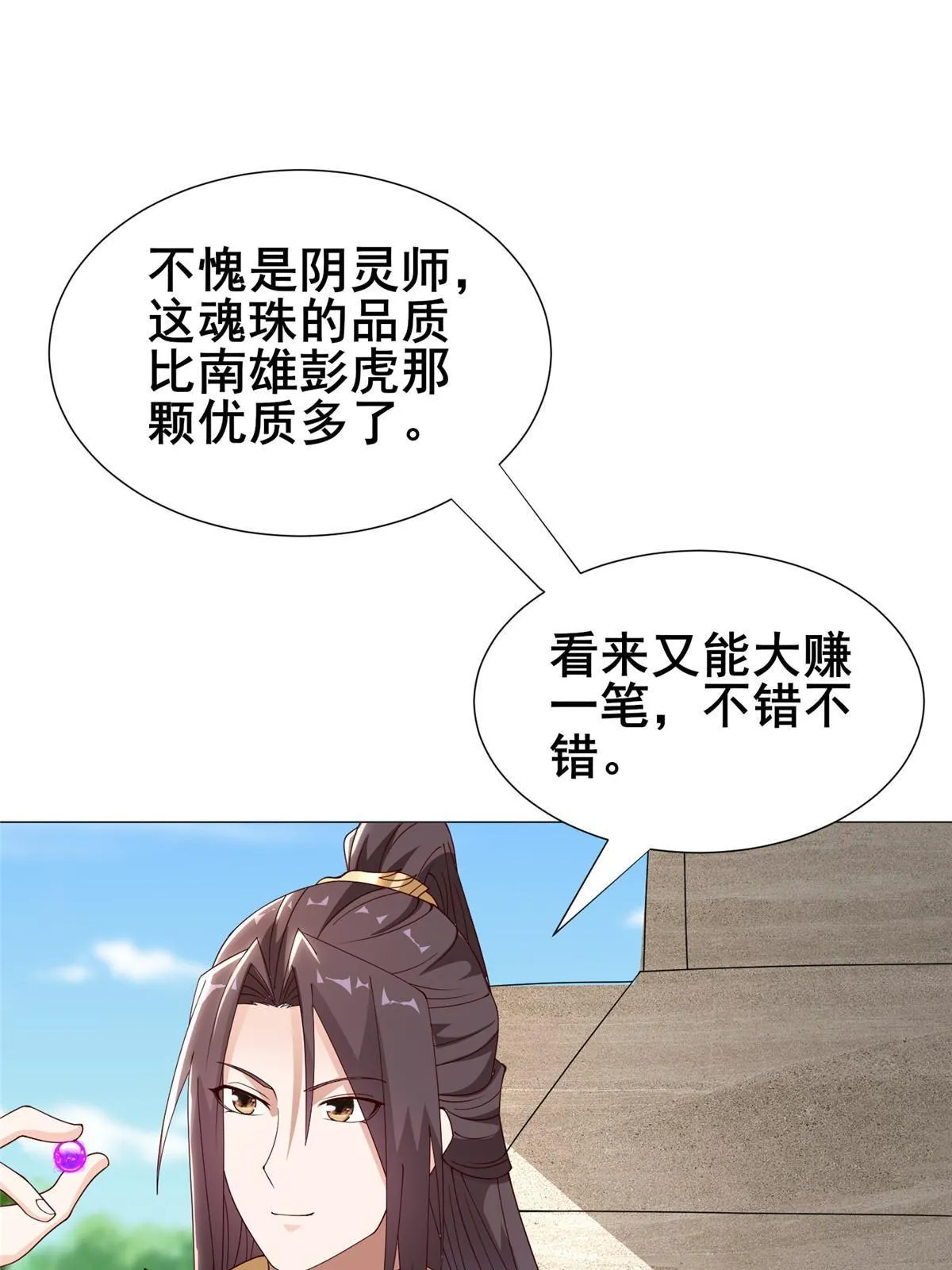 292 击杀老奴 第43页