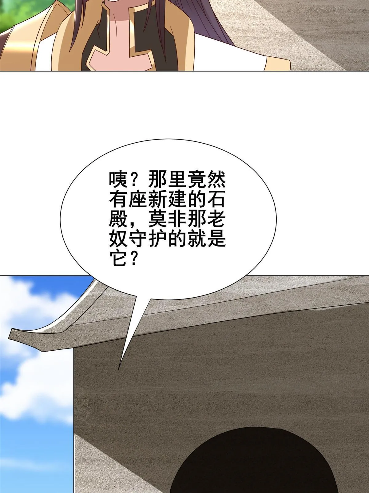 292 击杀老奴 第44页