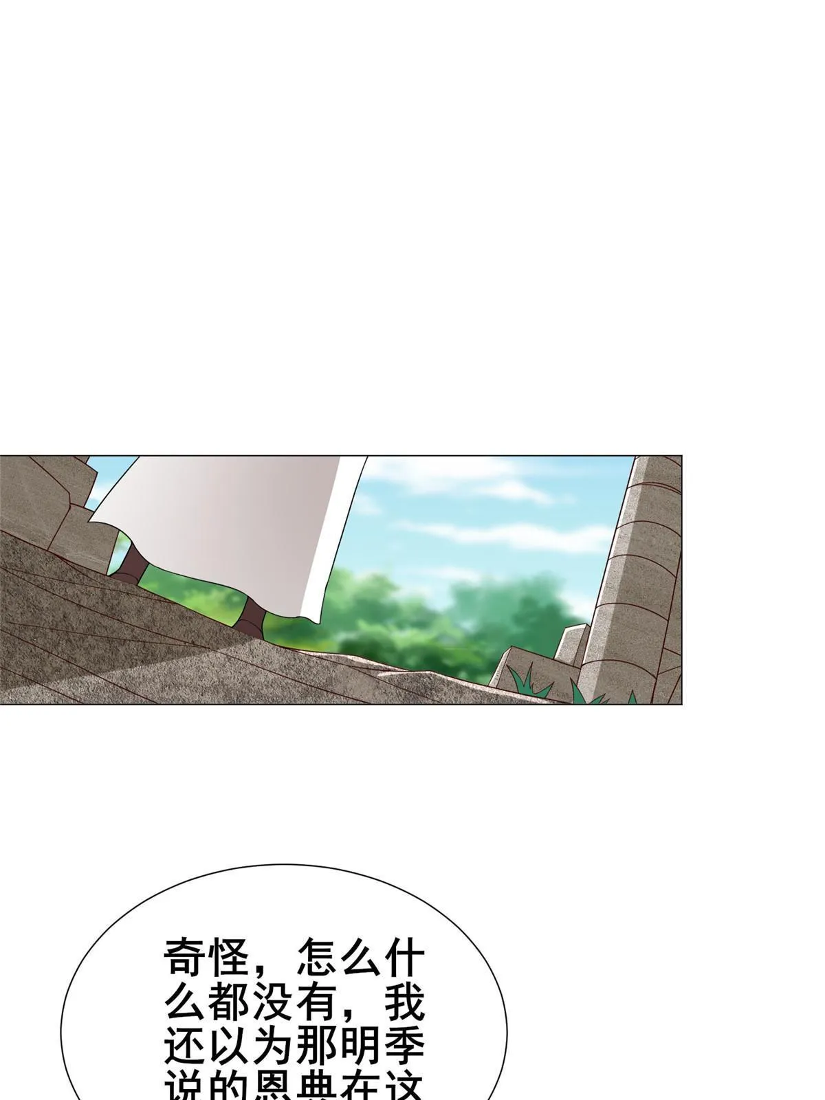 292 击杀老奴 第46页
