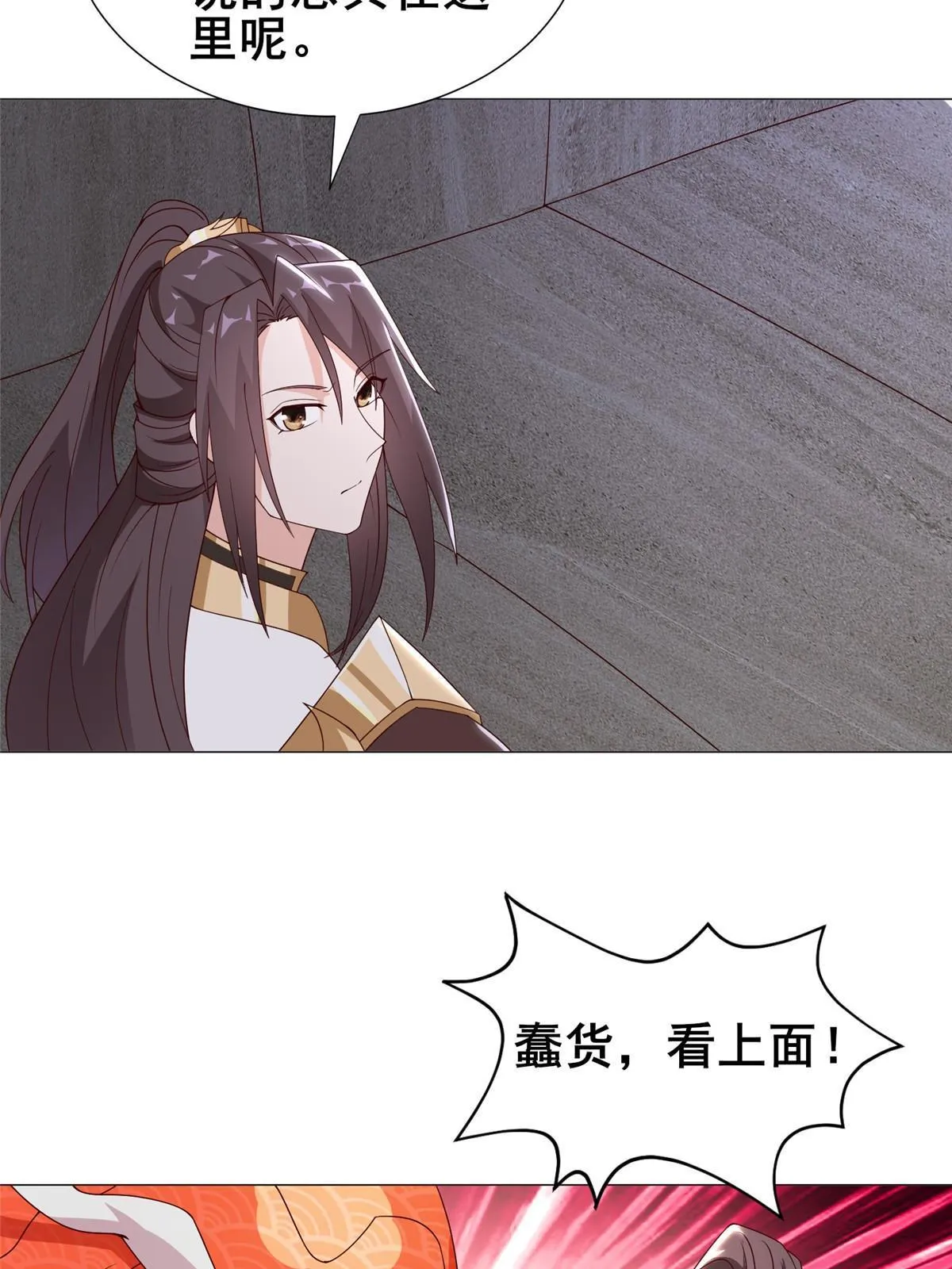 292 击杀老奴 第47页