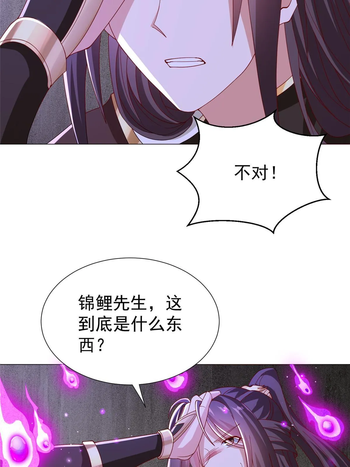 293 石殿恩典 第6页