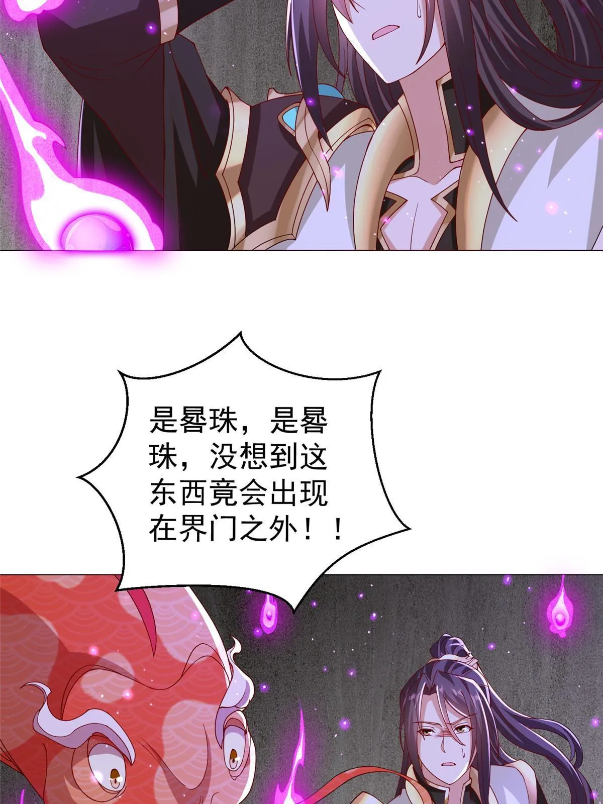 293 石殿恩典 第7页