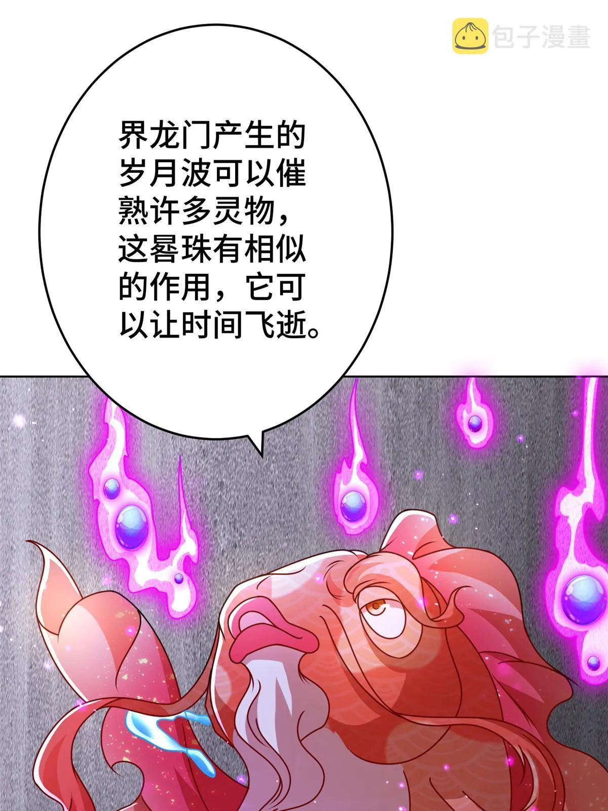 293 石殿恩典 第9页