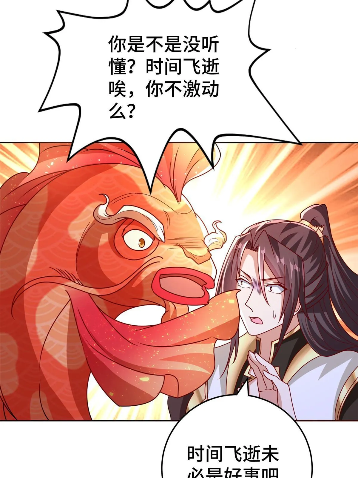 293 石殿恩典 第11页