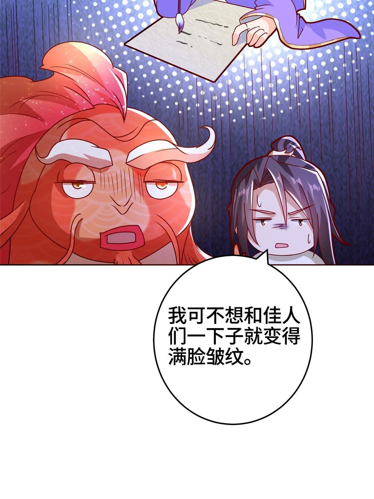 293 石殿恩典 第13页
