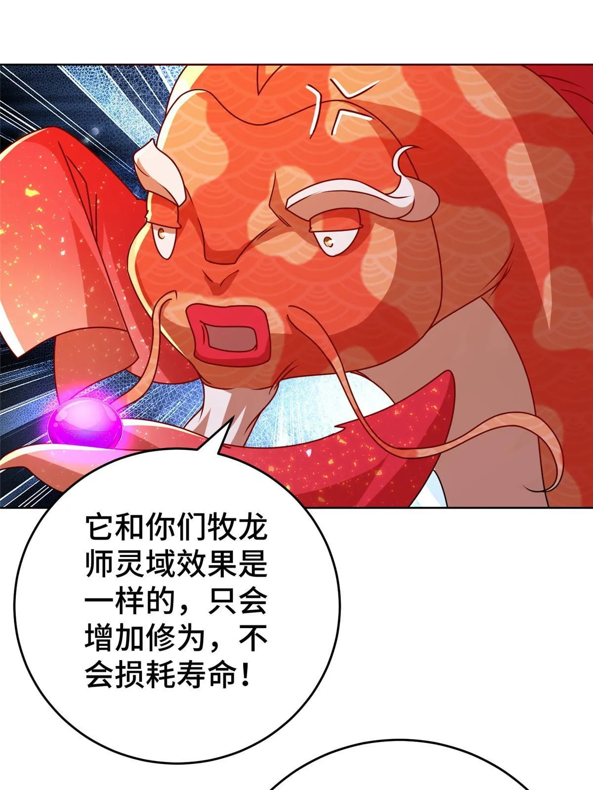 293 石殿恩典 第14页