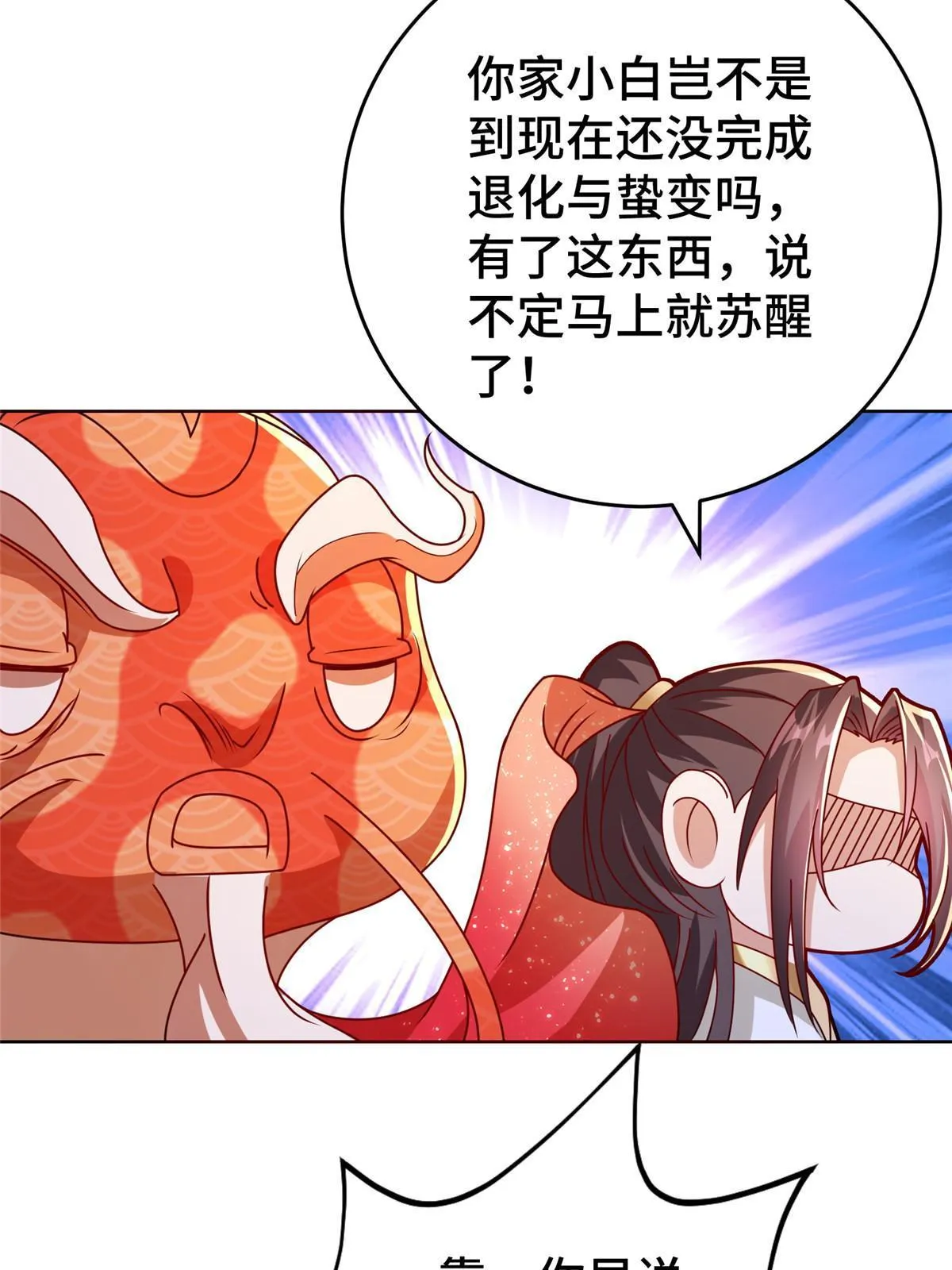 293 石殿恩典 第15页