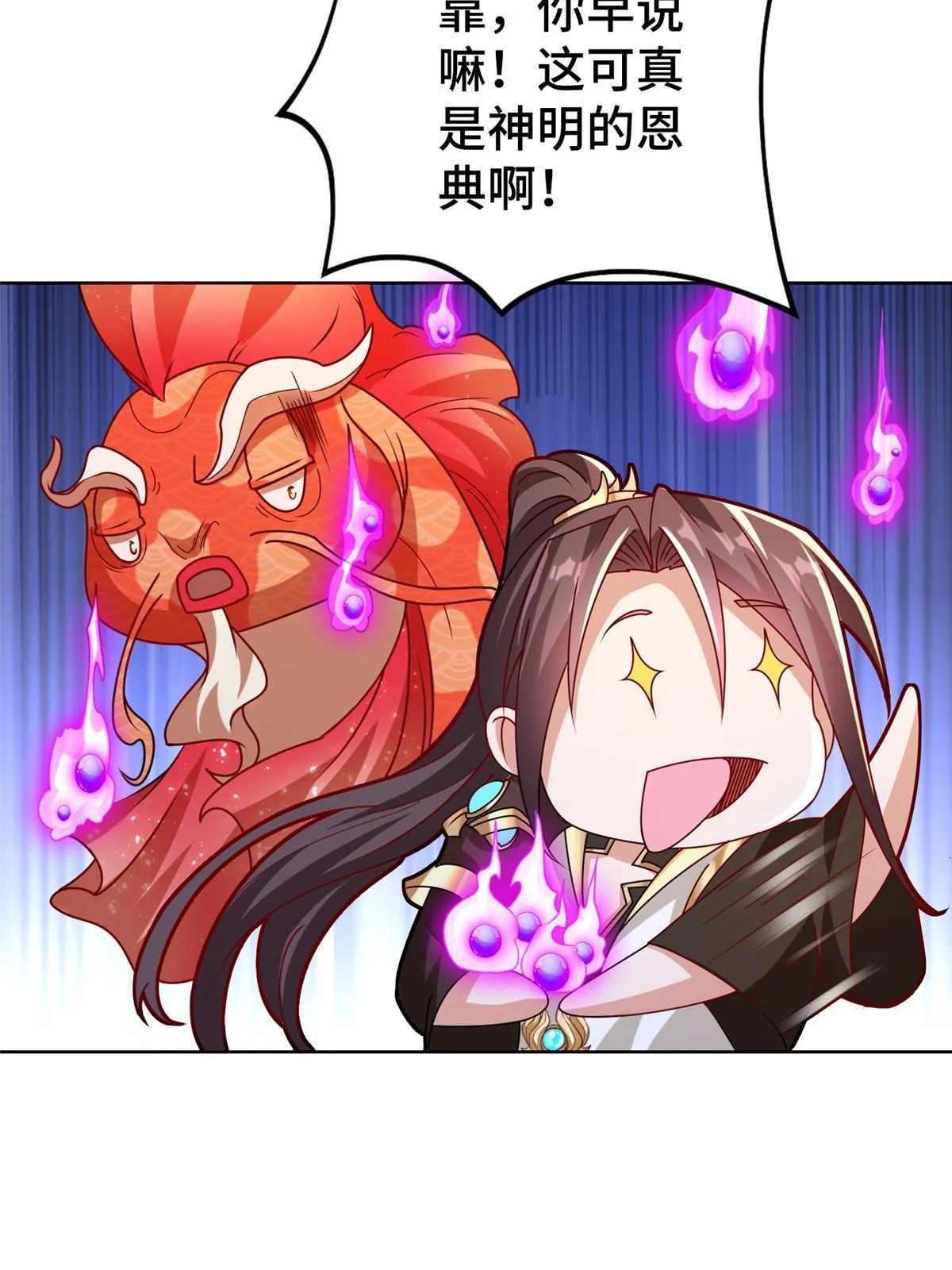 293 石殿恩典 第16页