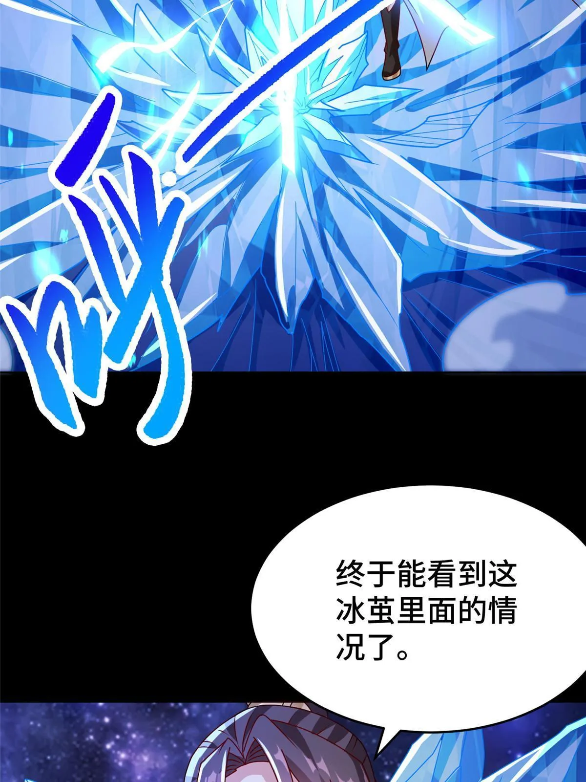 293 石殿恩典 第20页